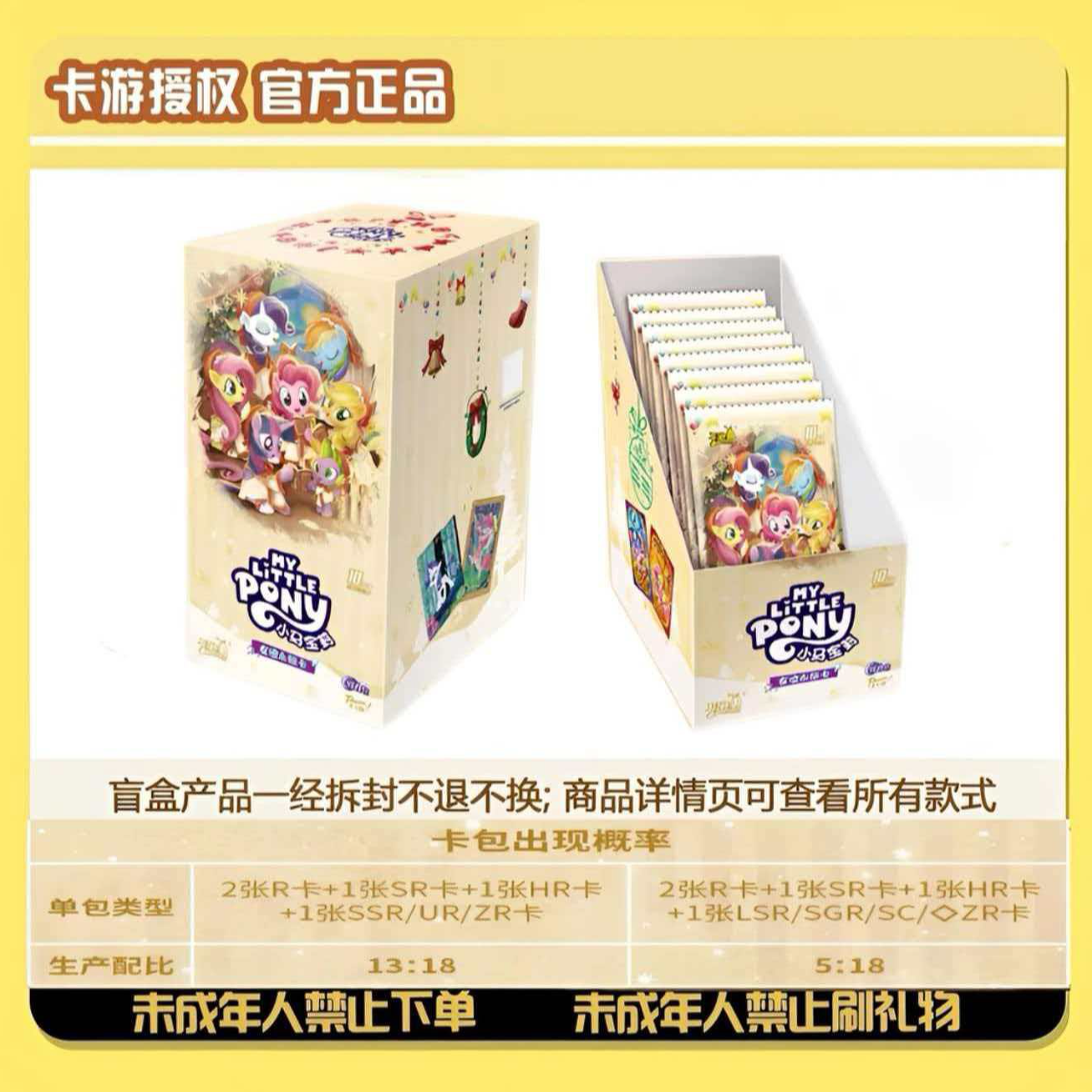 卡游【抓龙哥/抓宠物/全马】小马宝莉辉月十弹收藏卡牌盲盒