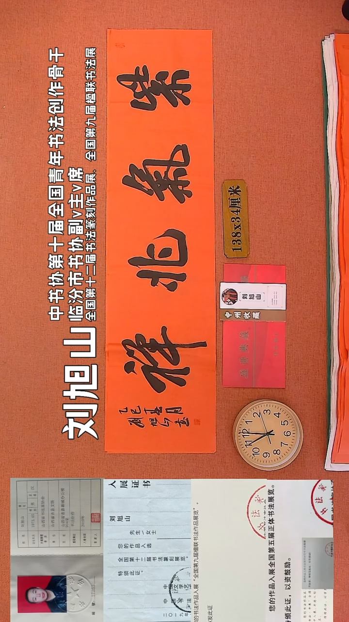 【闪购商品】书法198        刘旭山书法作品