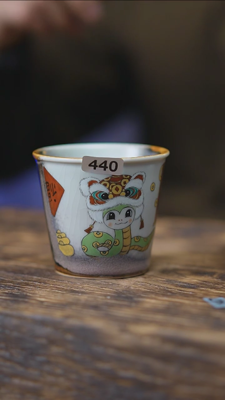 【闪购商品】440手绘系列醒狮蛇杯