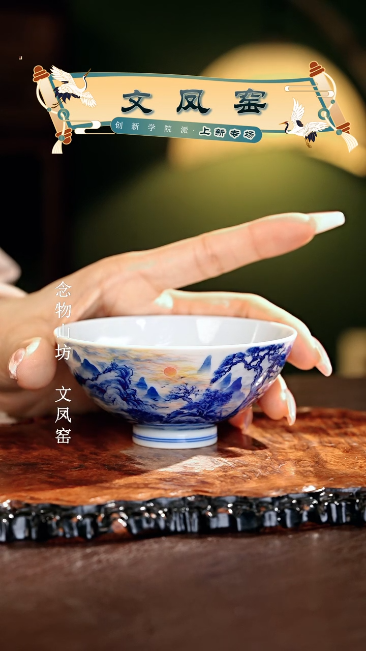 【闪购商品】瓷片文凤窑.............