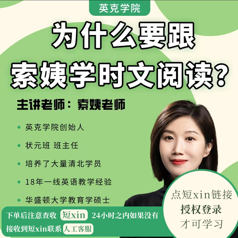 初中时文阅读满分技巧课