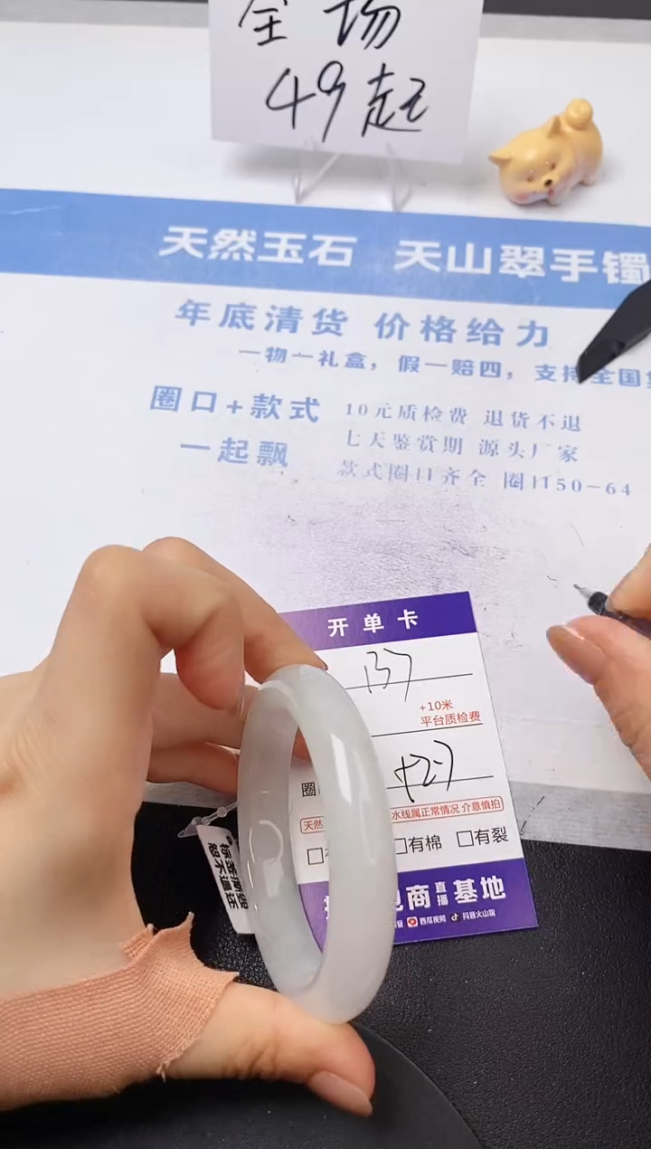 【闪购商品】石英质玉手镯未镶嵌137