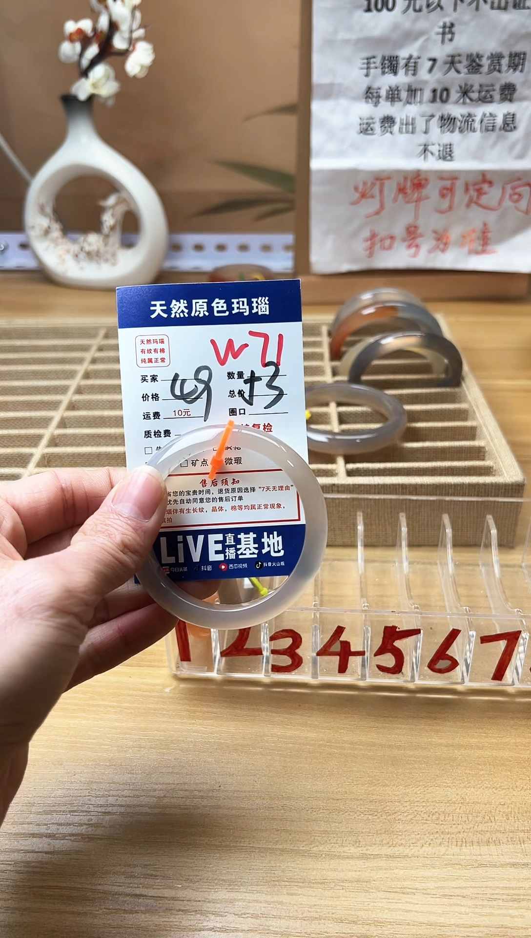 【闪购商品】玛瑙/玉髓手镯未镶嵌W71
