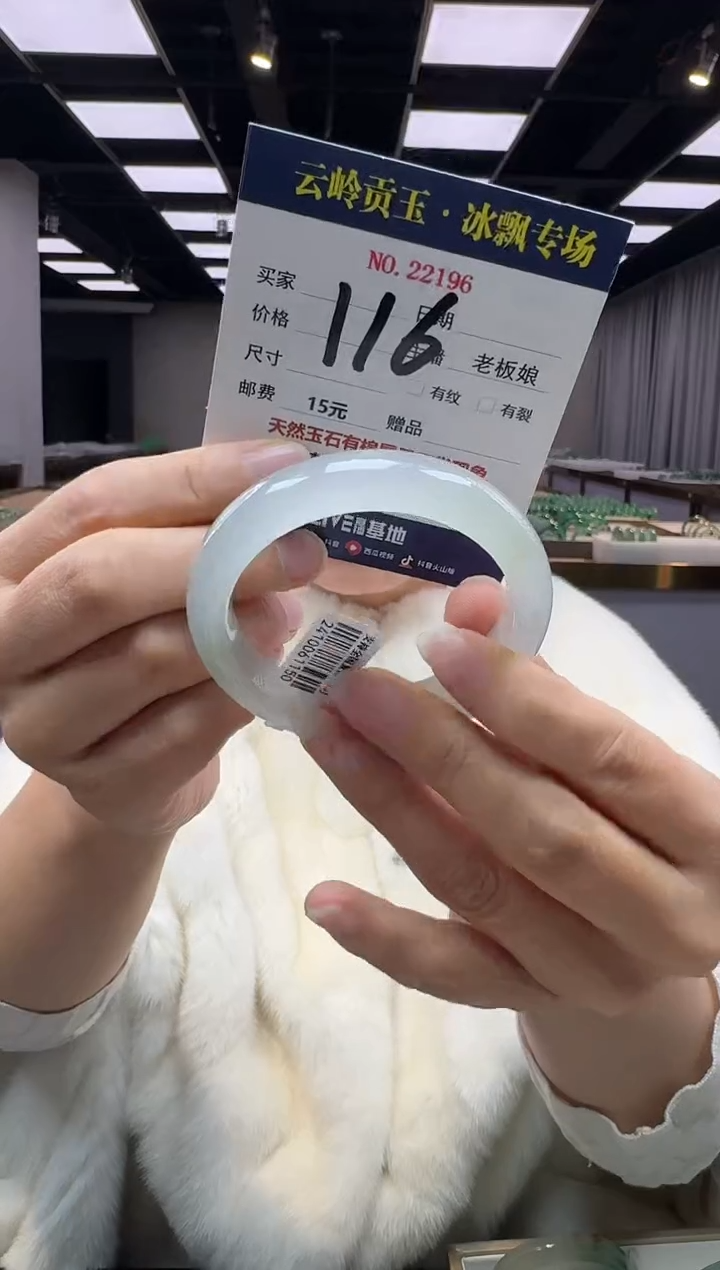 【闪购商品】石英质玉手镯未镶嵌口径54.9-13.8-8.8