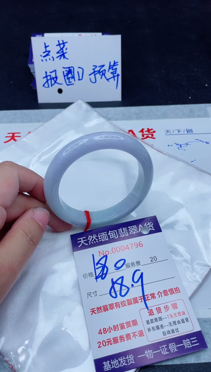 未镶嵌手镯翡翠1280.00