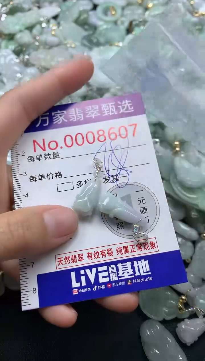 吊坠(不含链)未镶嵌翡翠8607