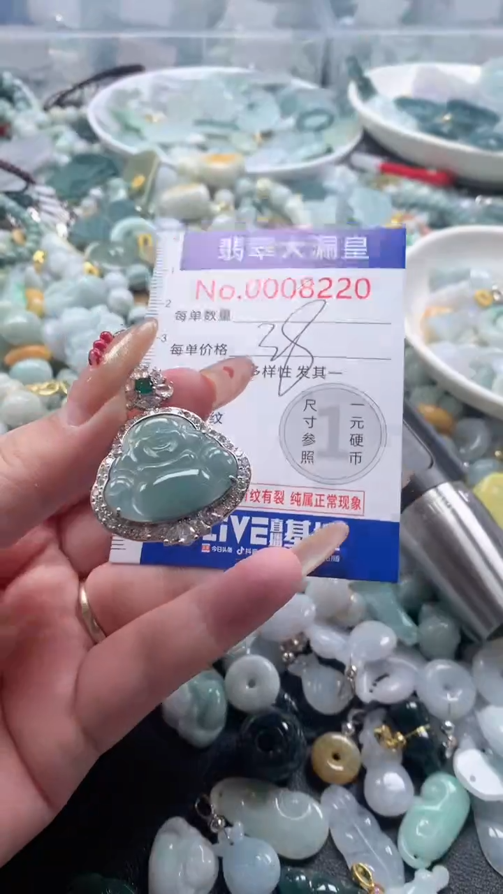 【闪购商品】翡翠吊坠(不含链)未镶嵌8220