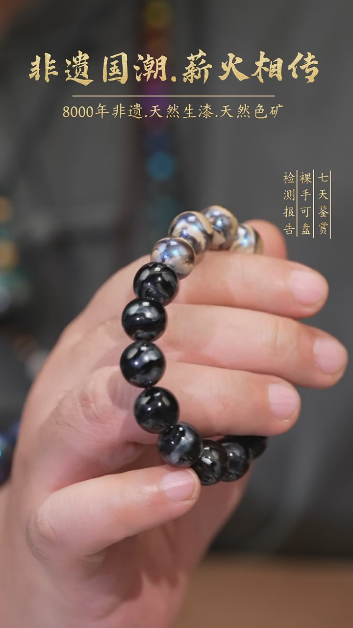 p***y【薪传漆艺】非遗大漆 无常手串12mm