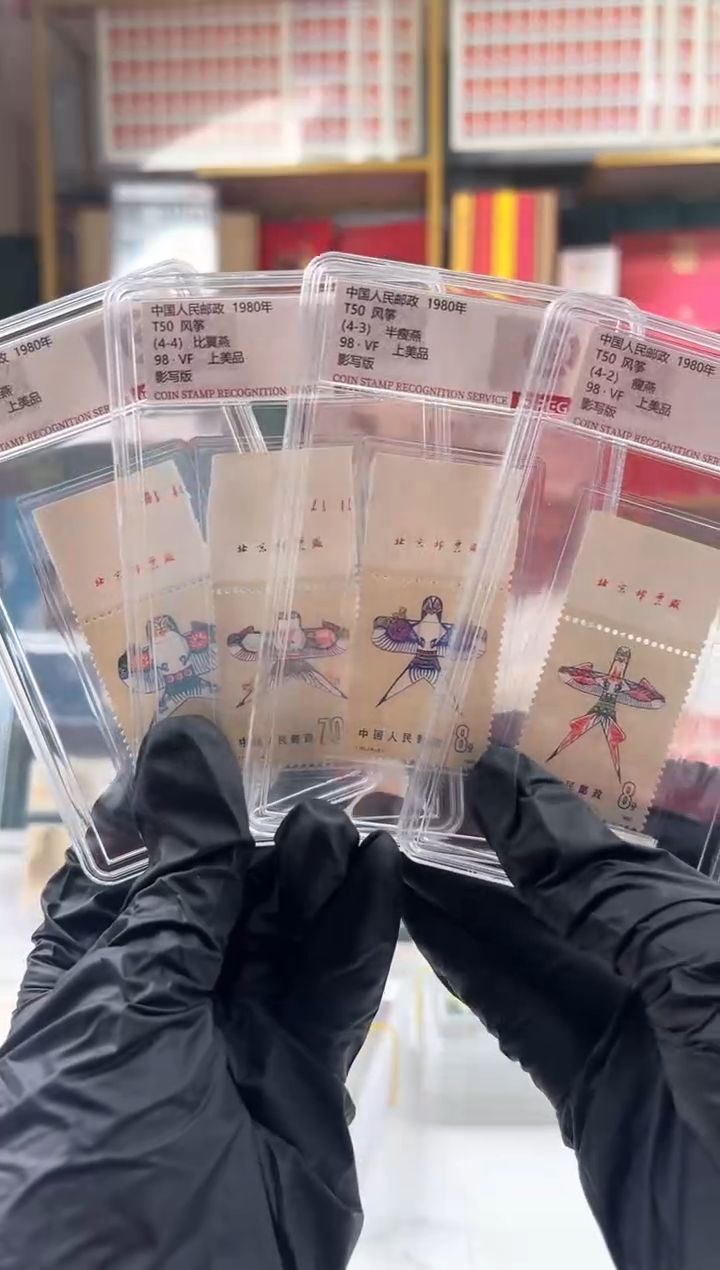 【闪购商品】风筝厂铭 全套4枚邮票