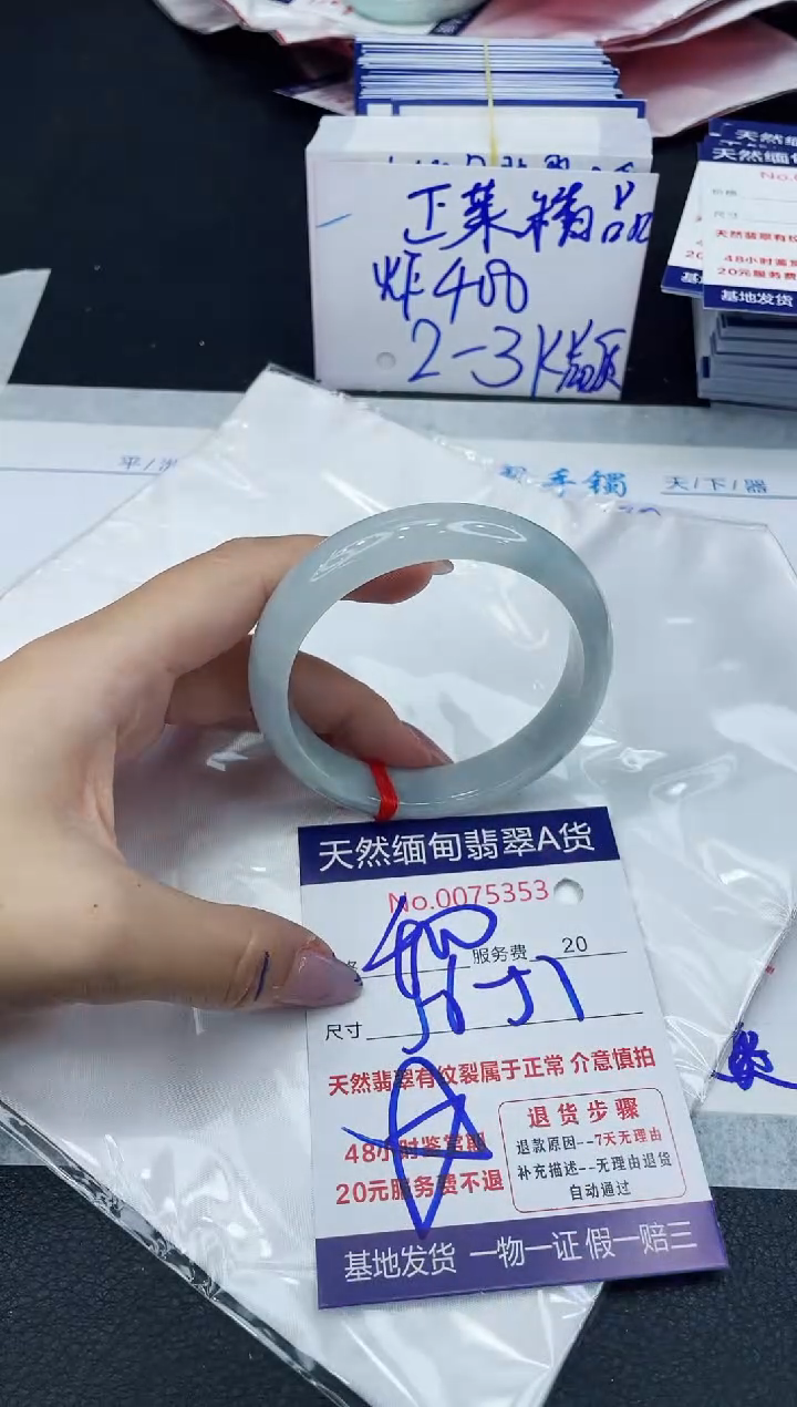 【闪购商品】翡翠手镯未镶嵌6666666666