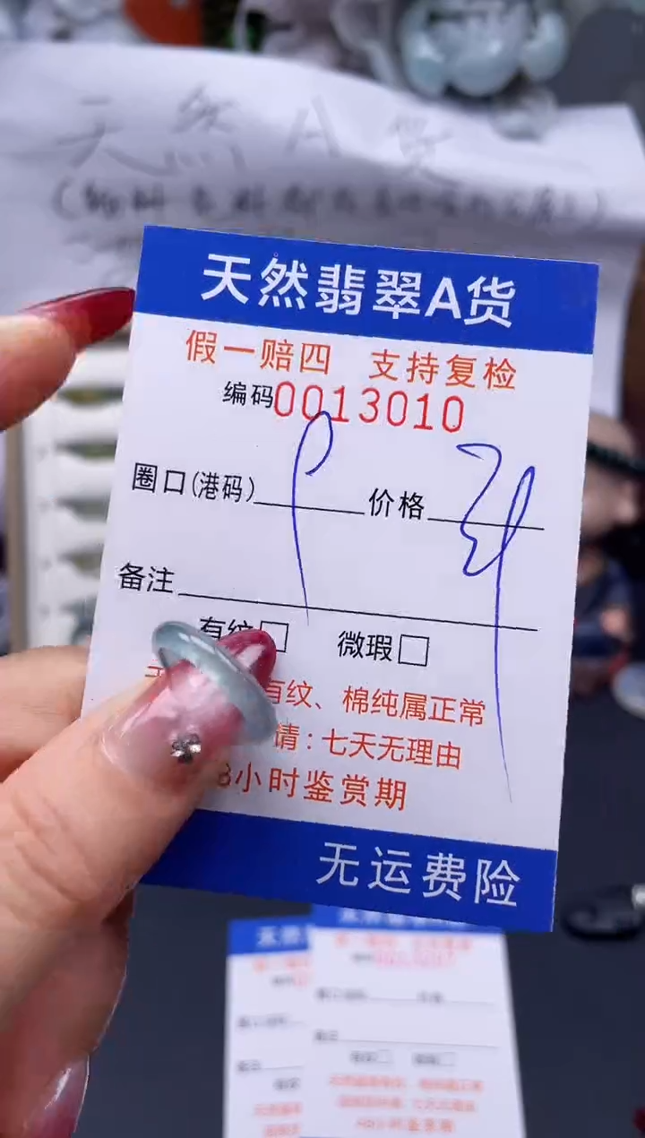 【闪购商品】翡翠戒指未镶嵌9*13010..