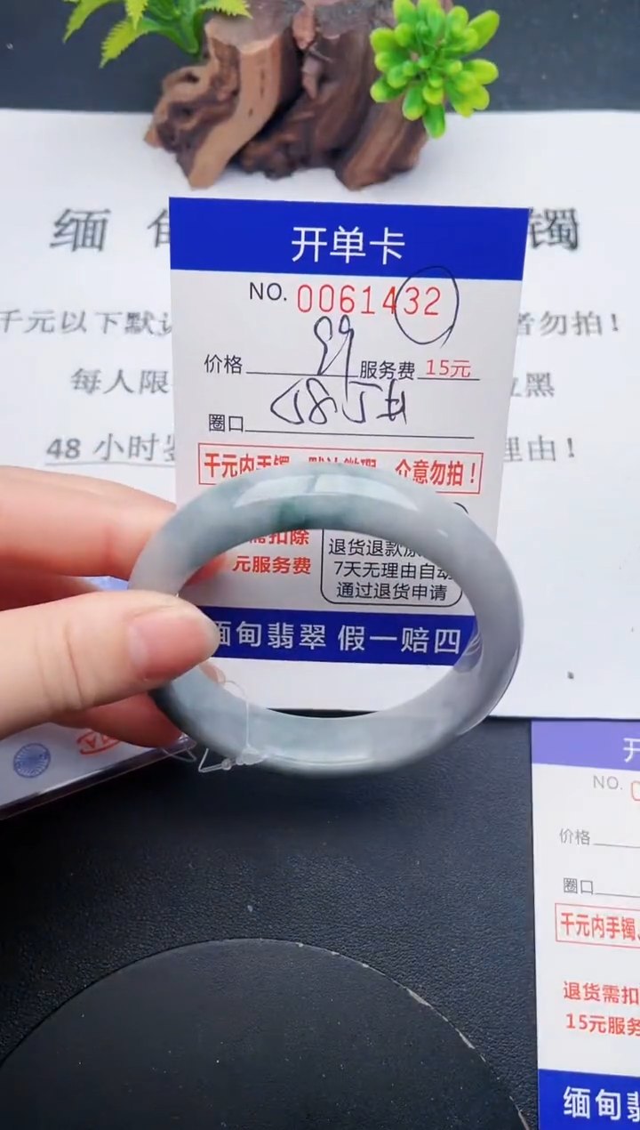 【闪购商品】翡翠手镯未镶嵌32天然翡翠A货