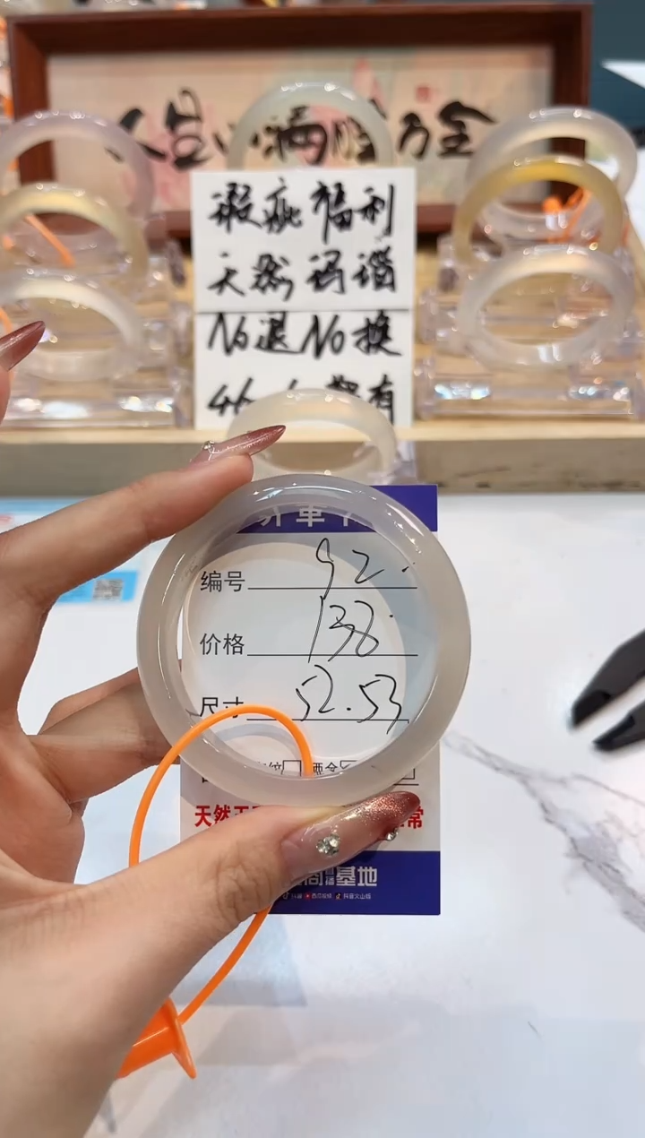 【闪购商品】玛瑙/玉髓手镯未镶嵌92-L马黑1瑕L-L52+