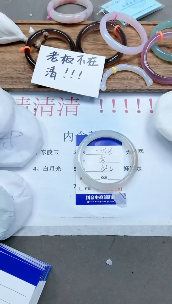 【闪购商品】石英质玉手镯未镶嵌12T125-62