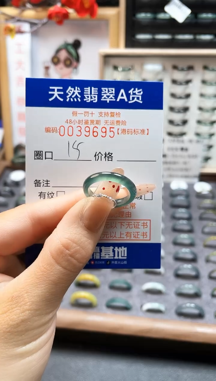 【闪购商品】翡翠戒指未镶嵌翡翠戒指9695