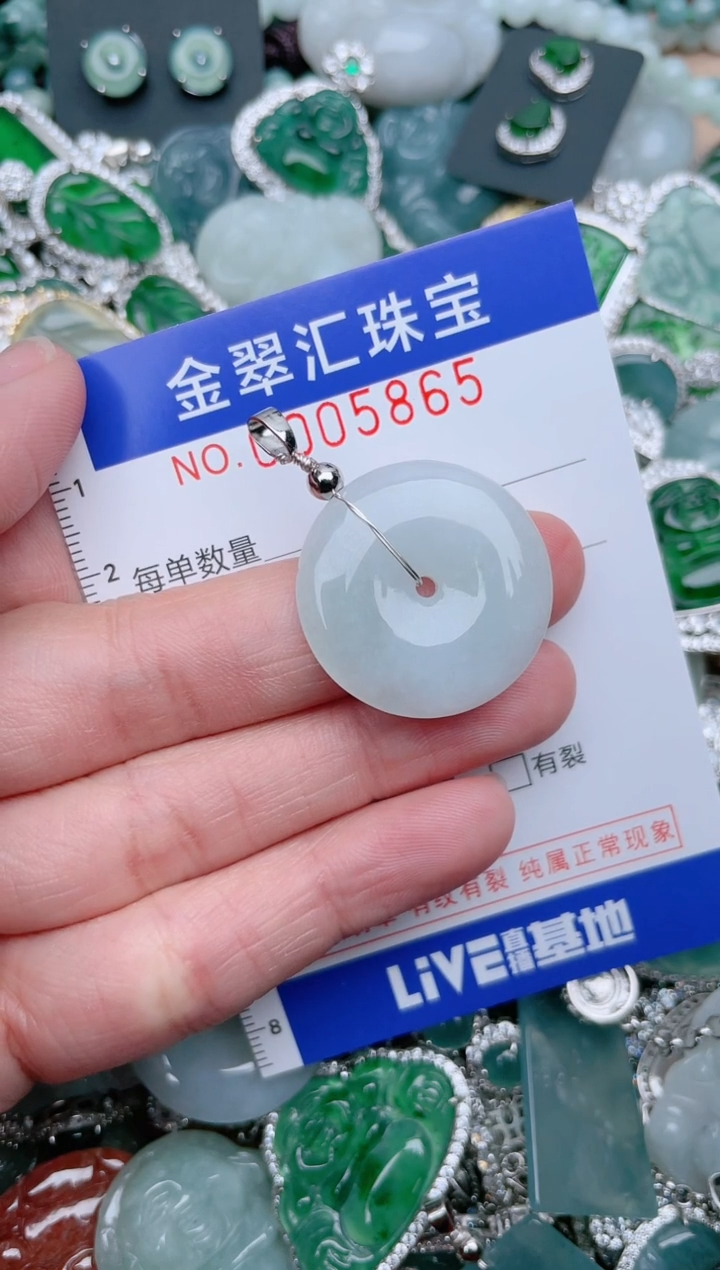 【闪购商品】翡翠颈饰未镶嵌5865......