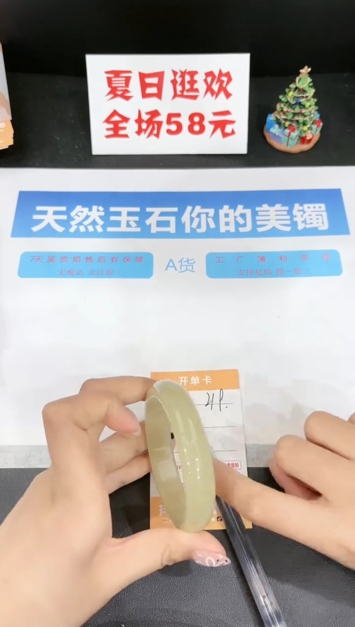 石英质玉手镯未镶嵌219-56.2