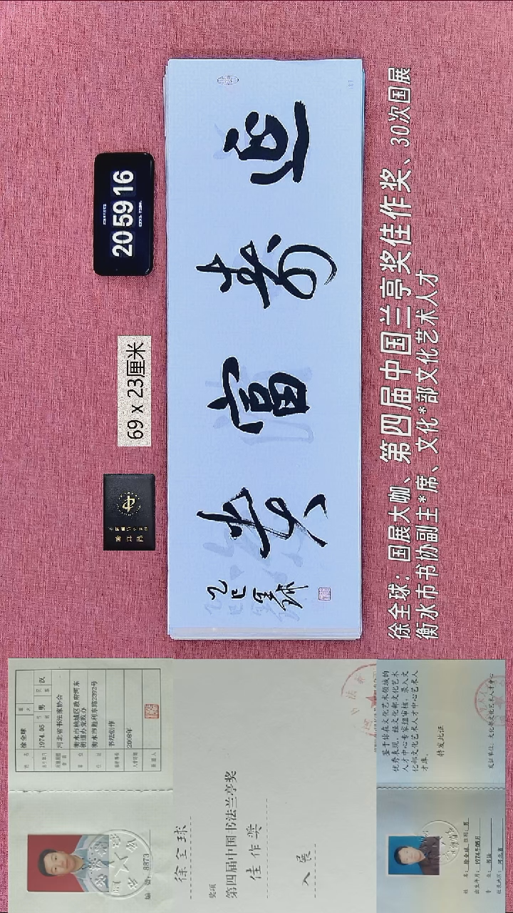 书法170    徐老师书法作品