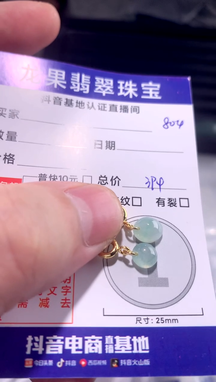 颈饰未镶嵌翡翠蛋面小提溜804