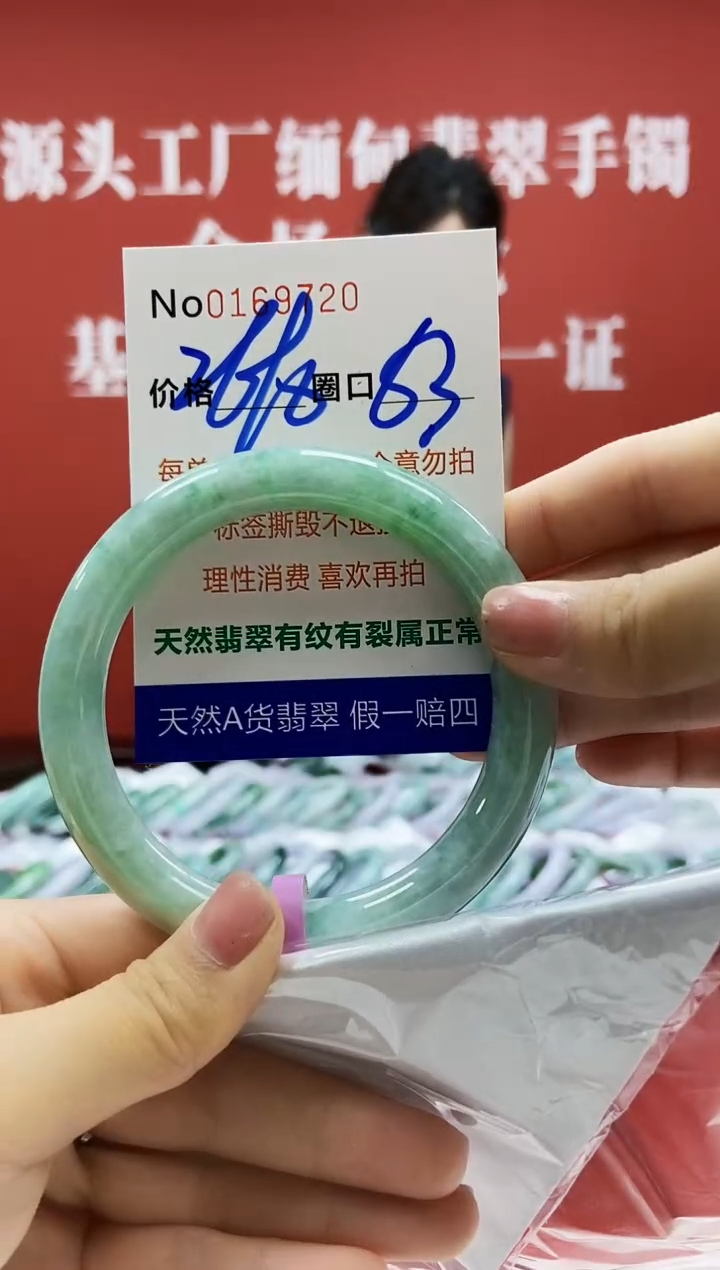翡翠手镯未镶嵌 0169720