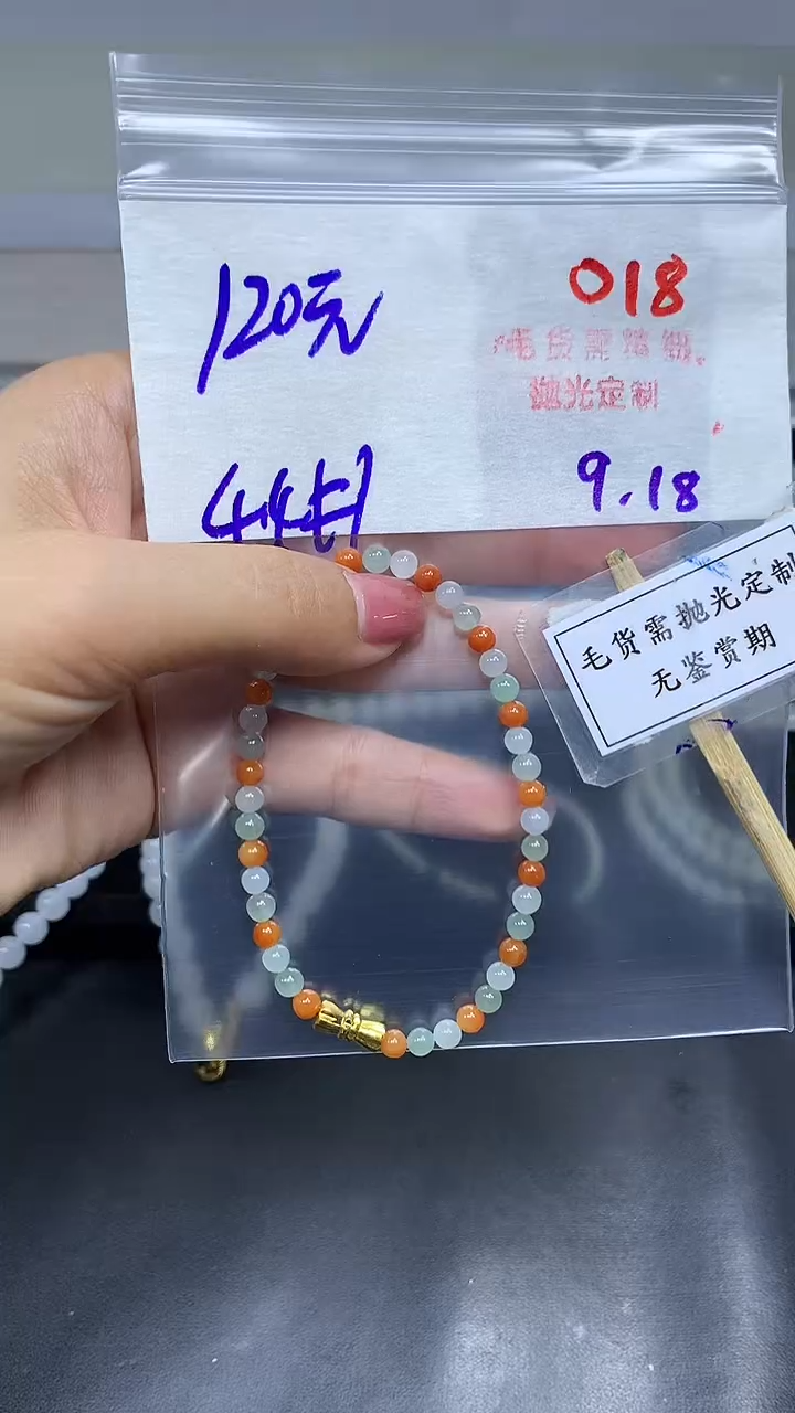 未镶嵌定制翡翠毛货需精细抛光多样性发一件珠串+120元