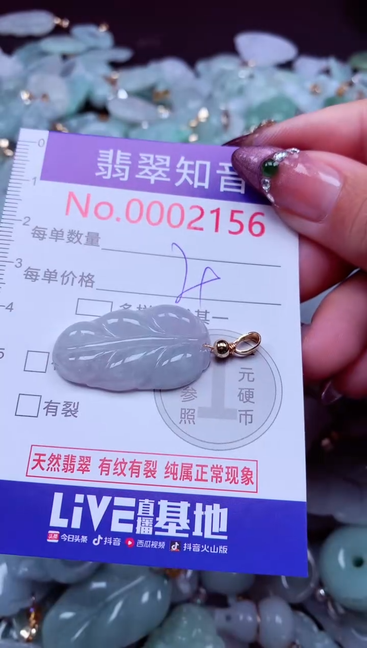 吊坠(不含链)未镶嵌翡翠2156