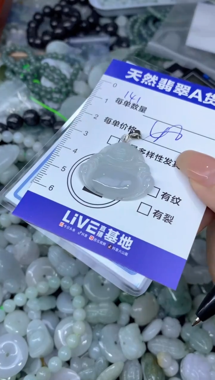 颈饰未镶嵌翡翠天然翡翠A货批量多样性发一件