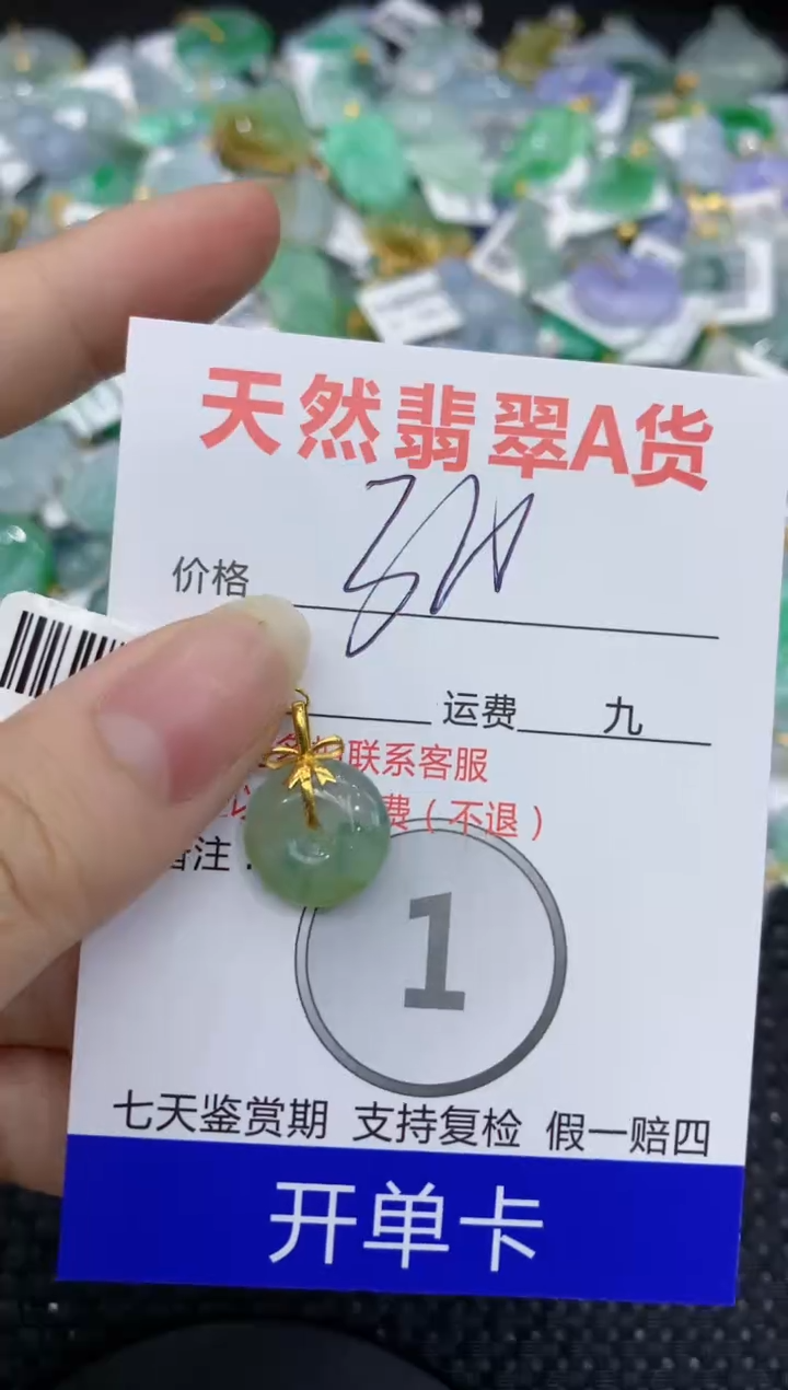 【闪购商品】翡翠颈饰18K金镶嵌8888888888