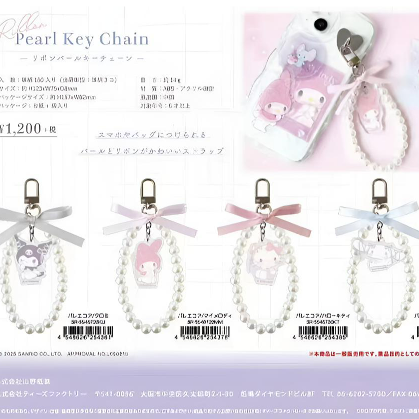 【豆】日本三丽鸥芭蕾缎带系列钥匙链