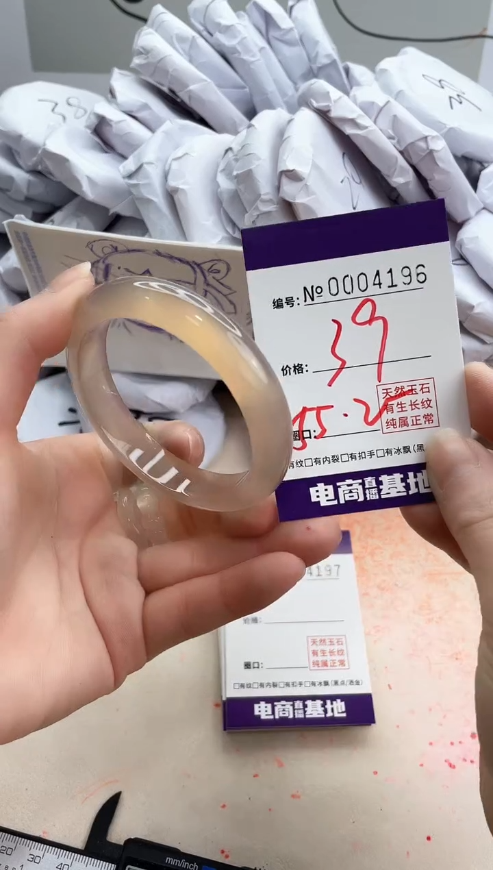 【闪购商品】玛瑙/玉髓手镯未镶嵌4196