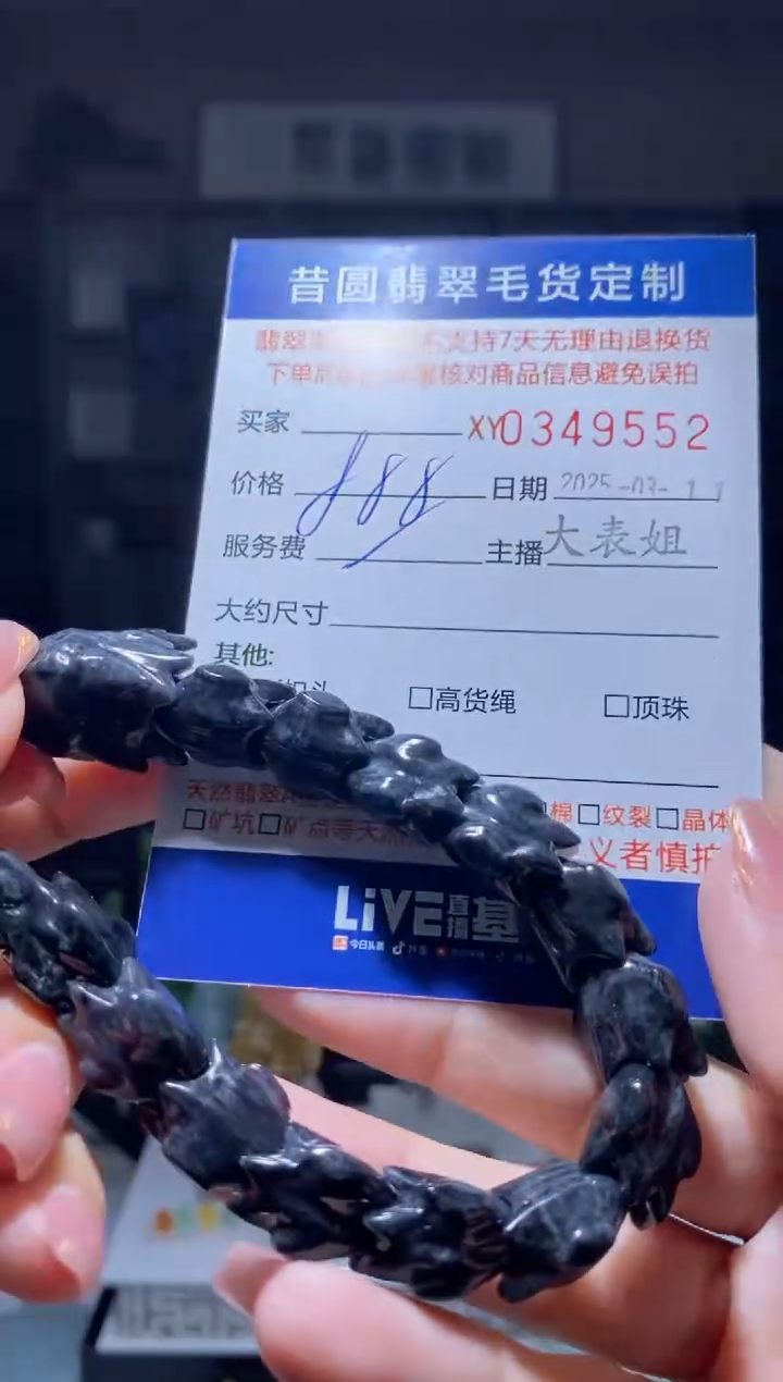 【闪购商品】定制翡翠未镶嵌翡翠349552