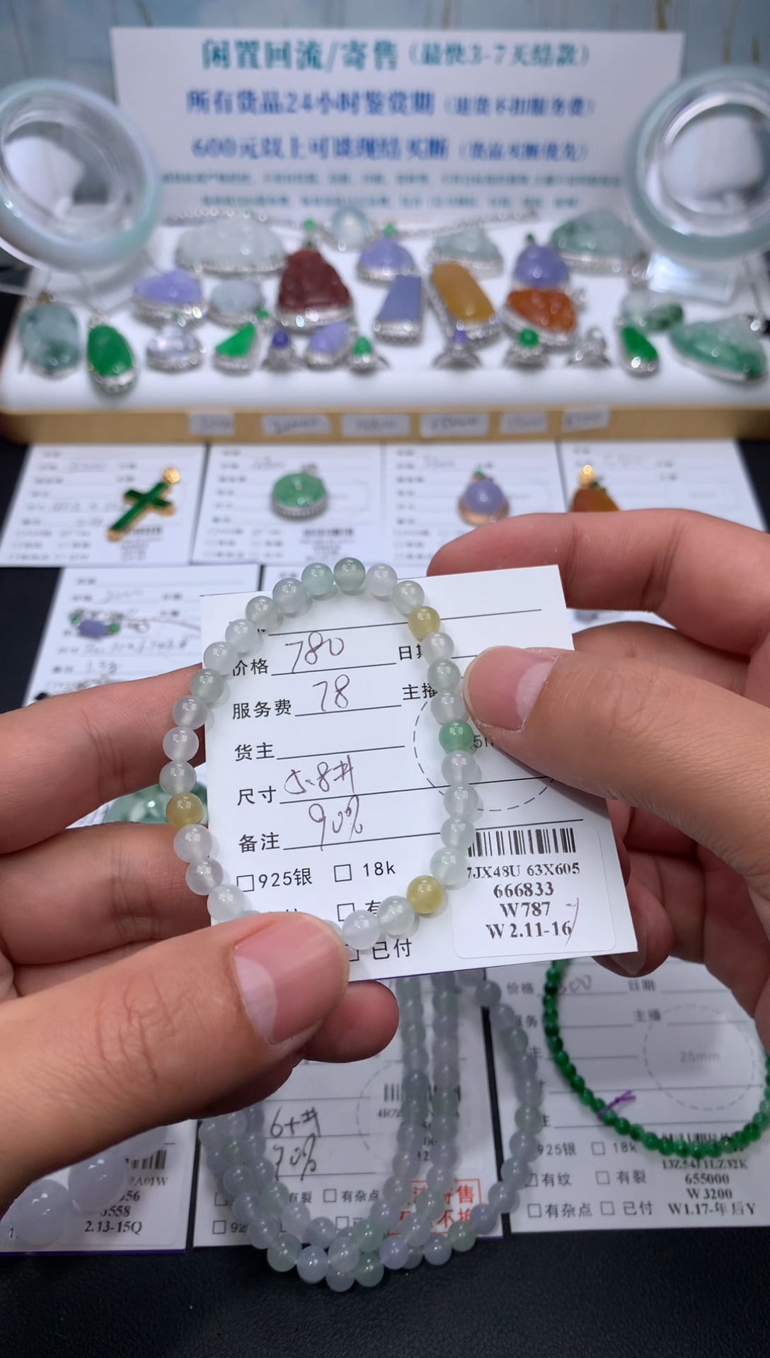 【闪购商品】定制翡翠未镶嵌模式推广期24小时鉴赏期