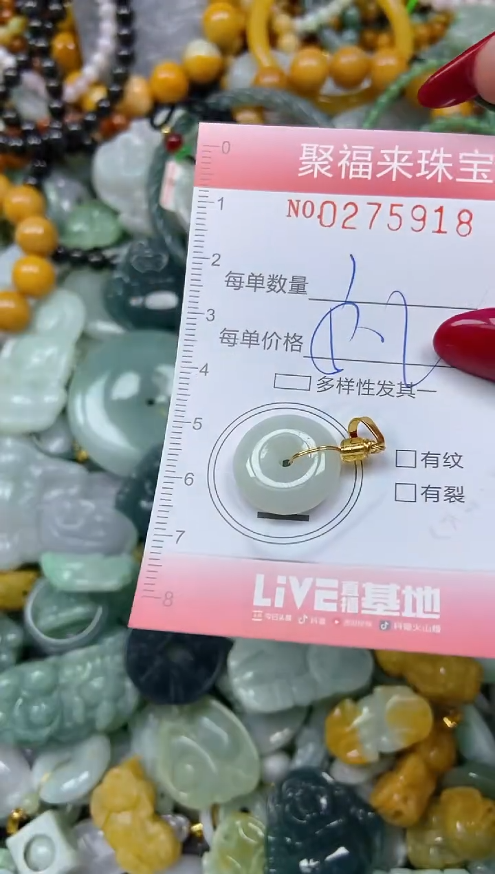 颈饰未镶嵌翡翠闪购0275918