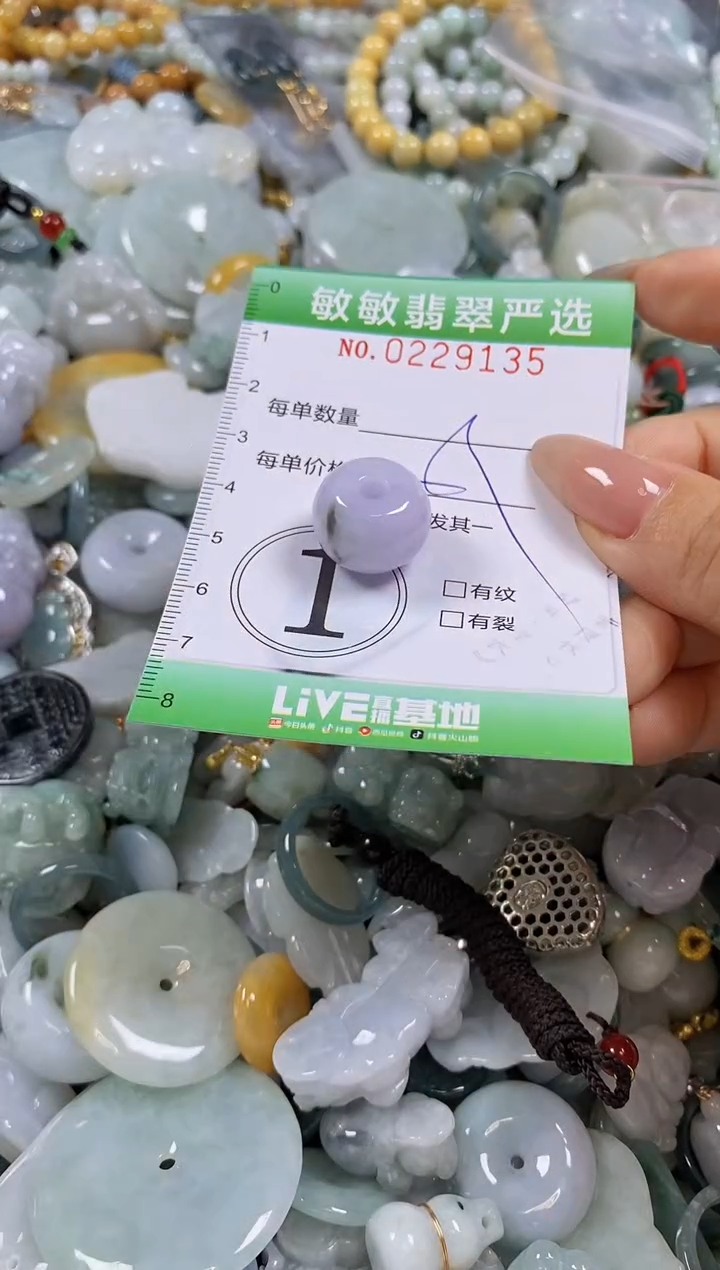 翡翠未镶嵌颈饰闪购0229135