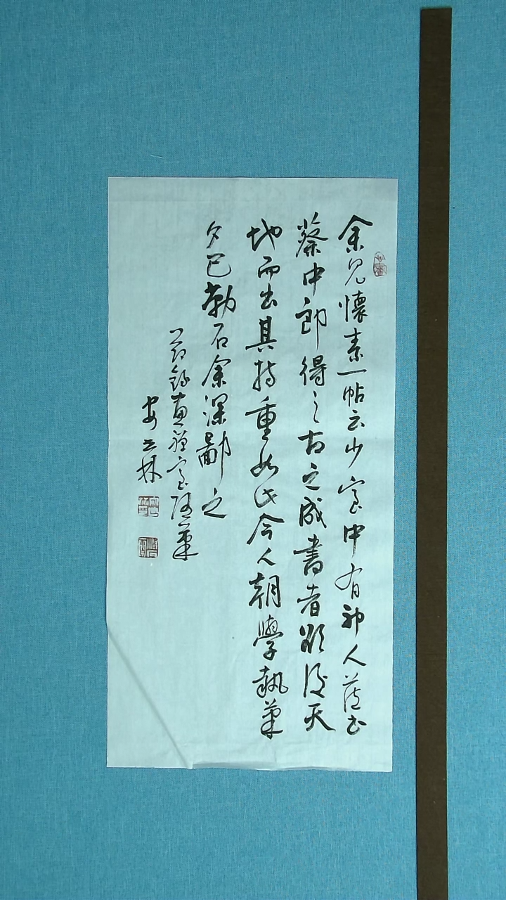 【闪购商品】书法150 甘肃安石林中书协69*34