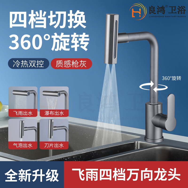 【枪灰飞雨】瀑布水龙头厨房水龙头洗菜水槽可旋转冷热多功能万向