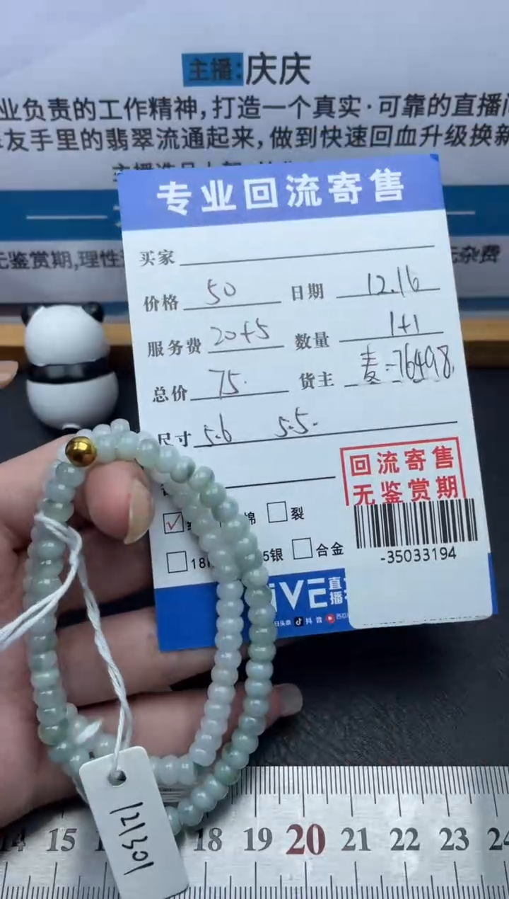 【闪购商品】翡翠颈饰未镶嵌手串多人-35033194