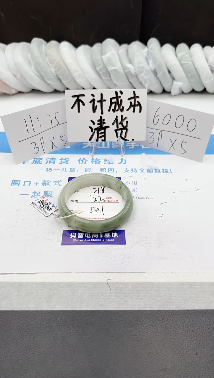 【闪购商品】石英质玉手镯未镶嵌j218-PA54.1