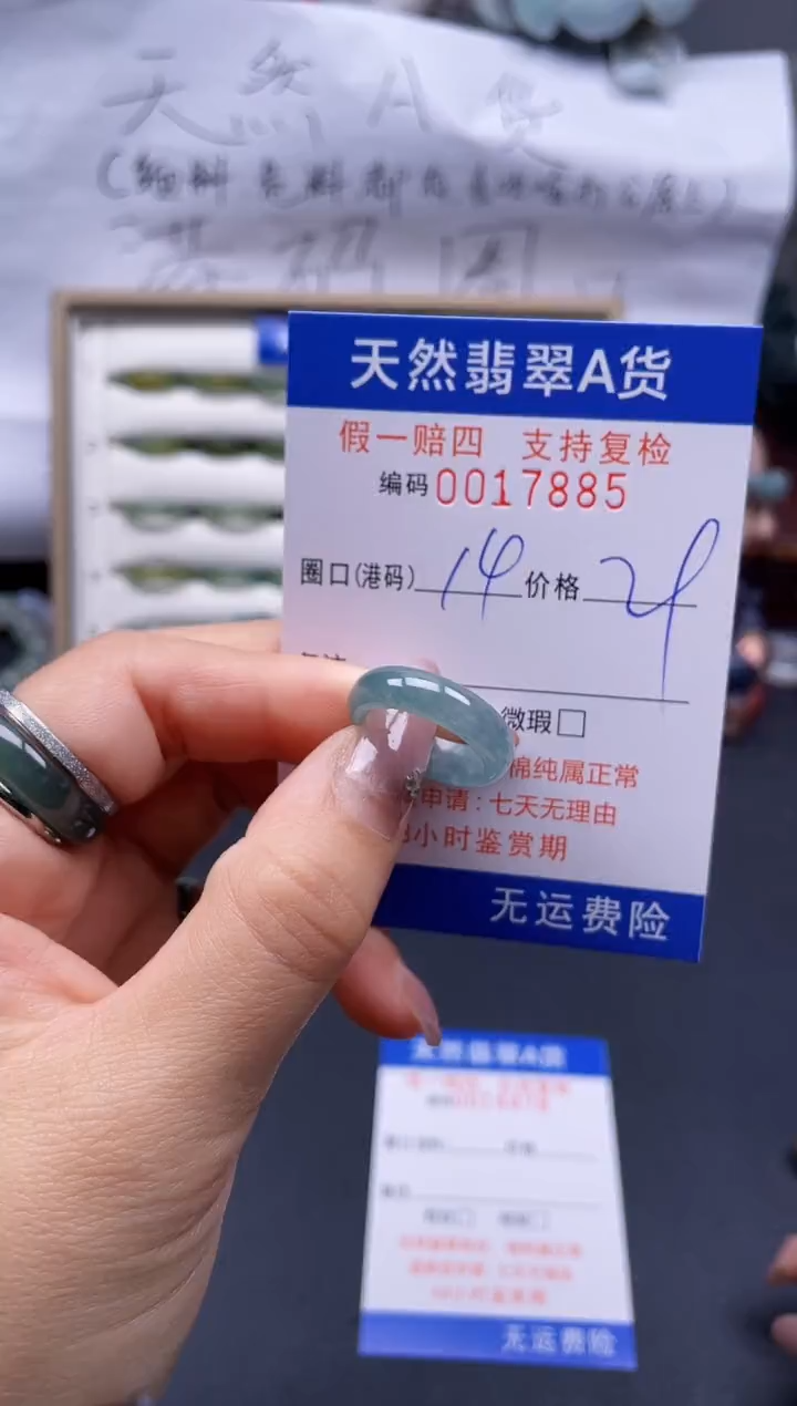 【闪购商品】翡翠戒指未镶嵌14*17885..