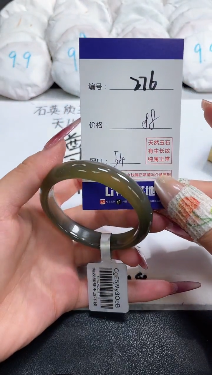 【闪购商品】玛瑙/玉髓手镯未镶嵌276