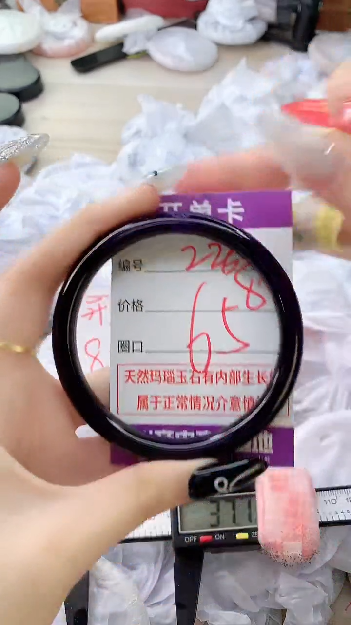 玛瑙/玉髓手镯未镶嵌226