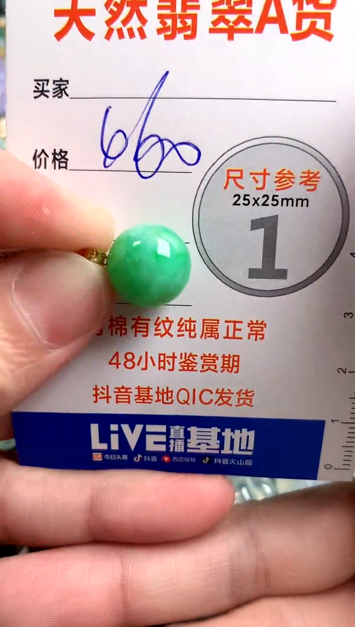 【闪购商品】翡翠颈饰18K金镶嵌0799362807