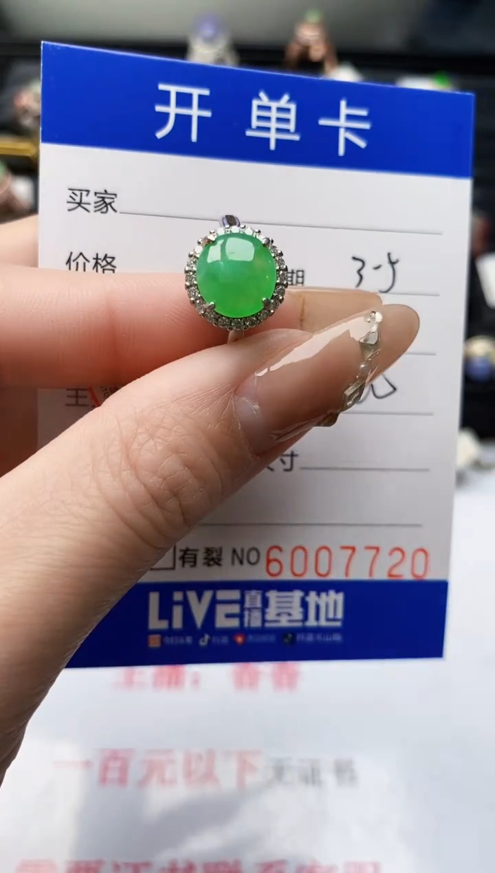 【闪购商品】翡翠戒指银S925镶嵌/7720