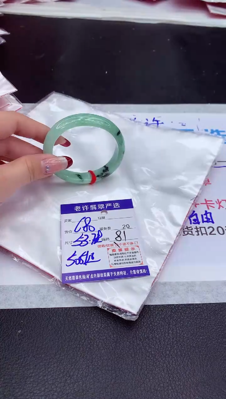 【闪购商品】翡翠手镯未镶嵌111111111