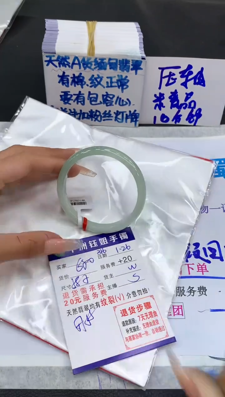 【闪购商品】翡翠手镯未镶嵌1111111111
