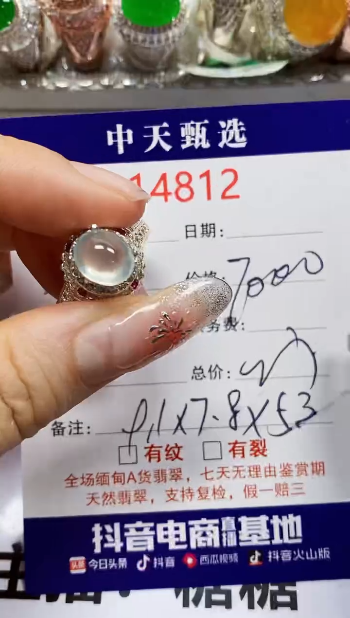 【闪购商品】翡翠戒指未镶嵌未镶嵌4812