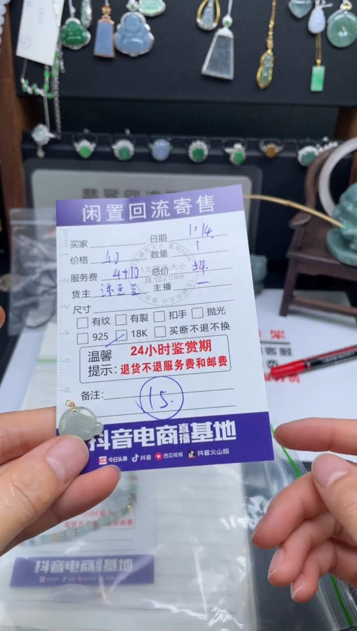 【闪购商品】翡翠颈饰18K金镶嵌挂件