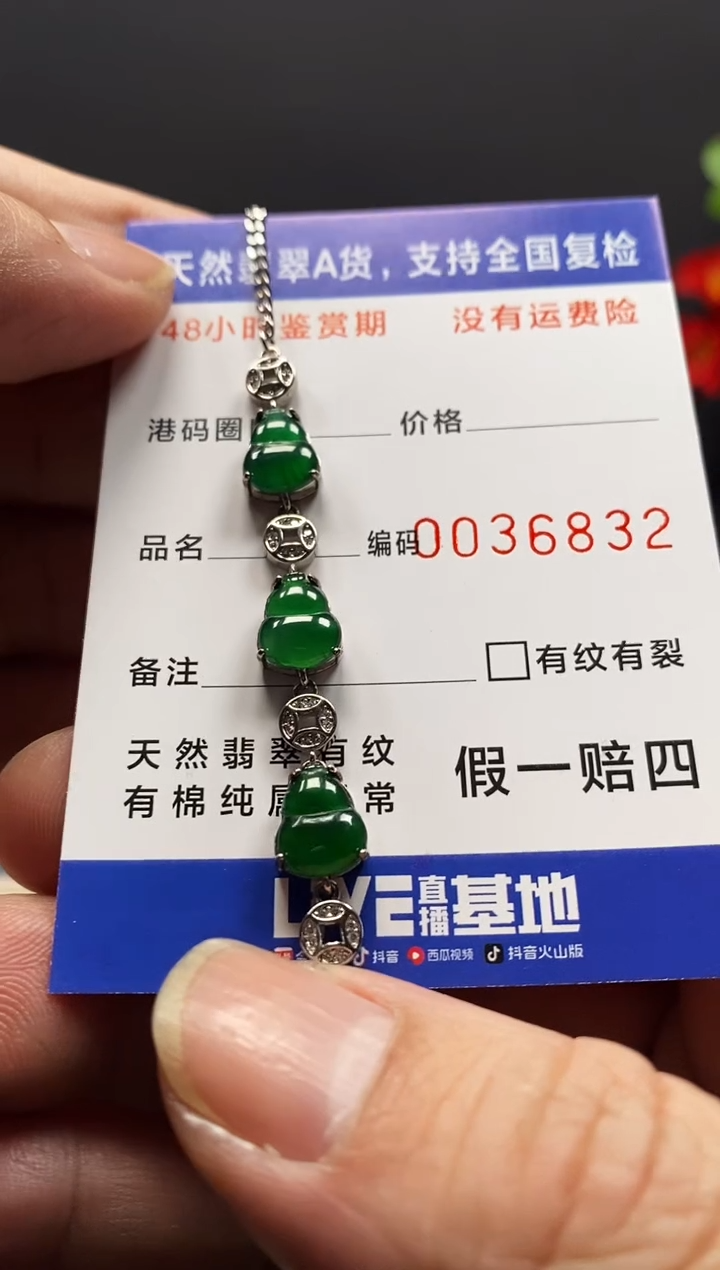 银S925镶嵌手链翡翠哇**哇6832