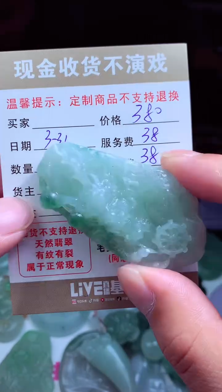 定制翡翠未镶嵌 翡翠毛货定制459590