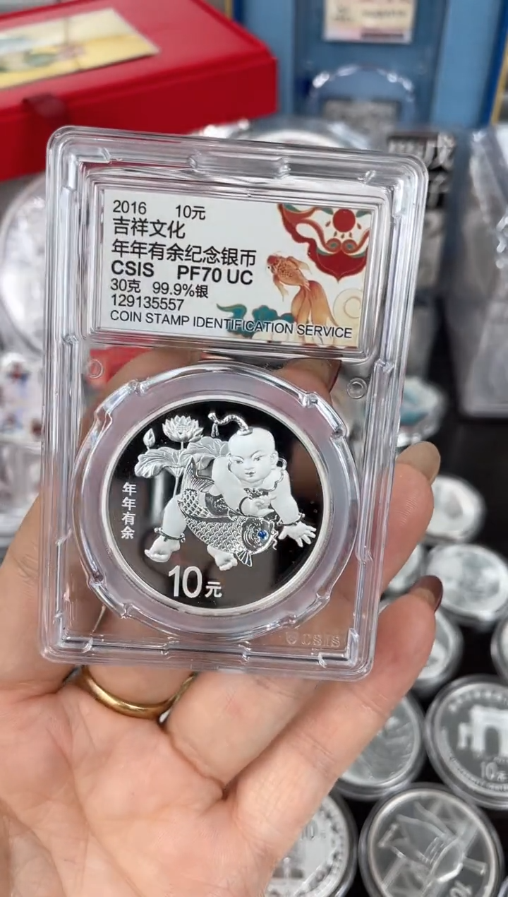 【闪购商品】纯银2016年年有余信泰70分带证书